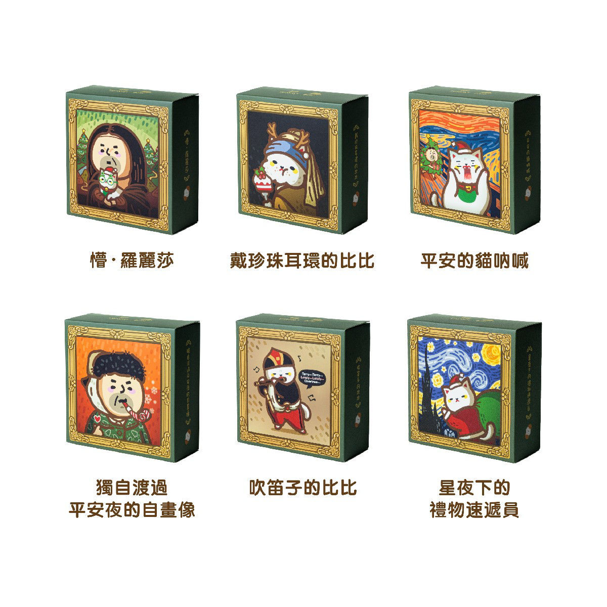 聖誕偽術巡迴展覽曲奇禮盒 - 港式菠蘿包QQ麻糬曲奇