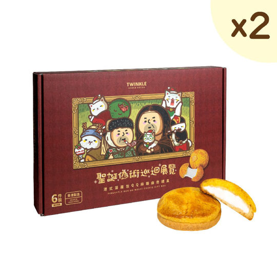 聖誕偽術巡迴展覽曲奇禮盒 - 港式菠蘿包QQ麻糬曲奇(2盒)