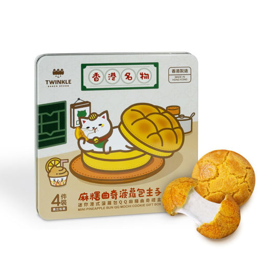 麻糬曲奇菠蘿包主子 - 迷你港式菠蘿包QQ麻糬曲奇禮盒