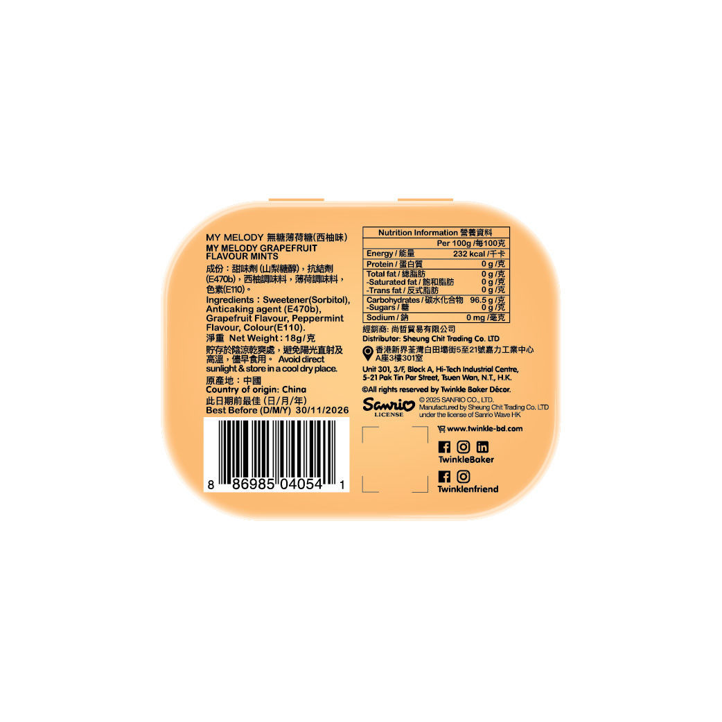 Picture of My Melody 薄荷糖 (西柚)