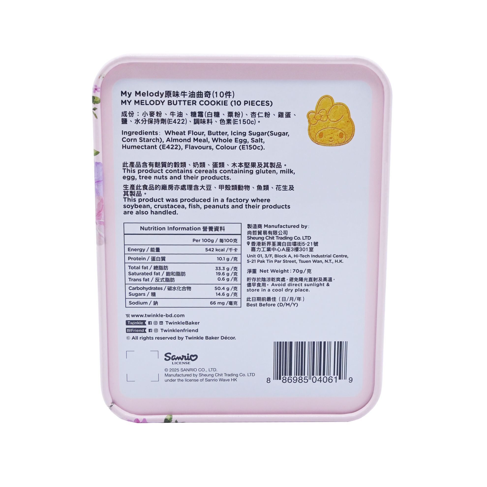 Picture of My Melody原味牛油曲奇