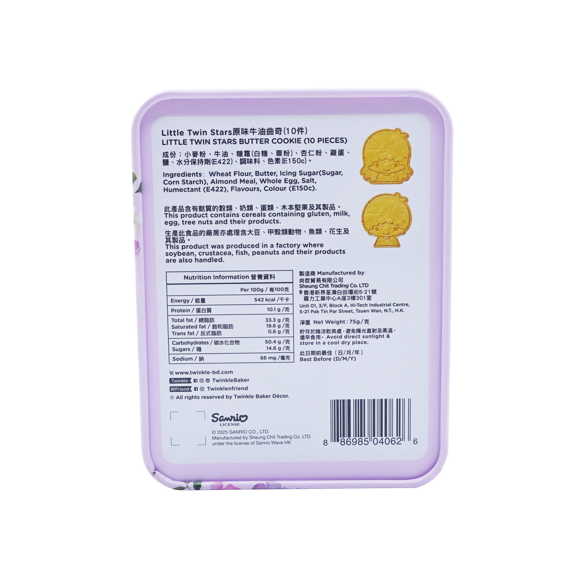 Picture of Little Twin Stars原味牛油曲奇