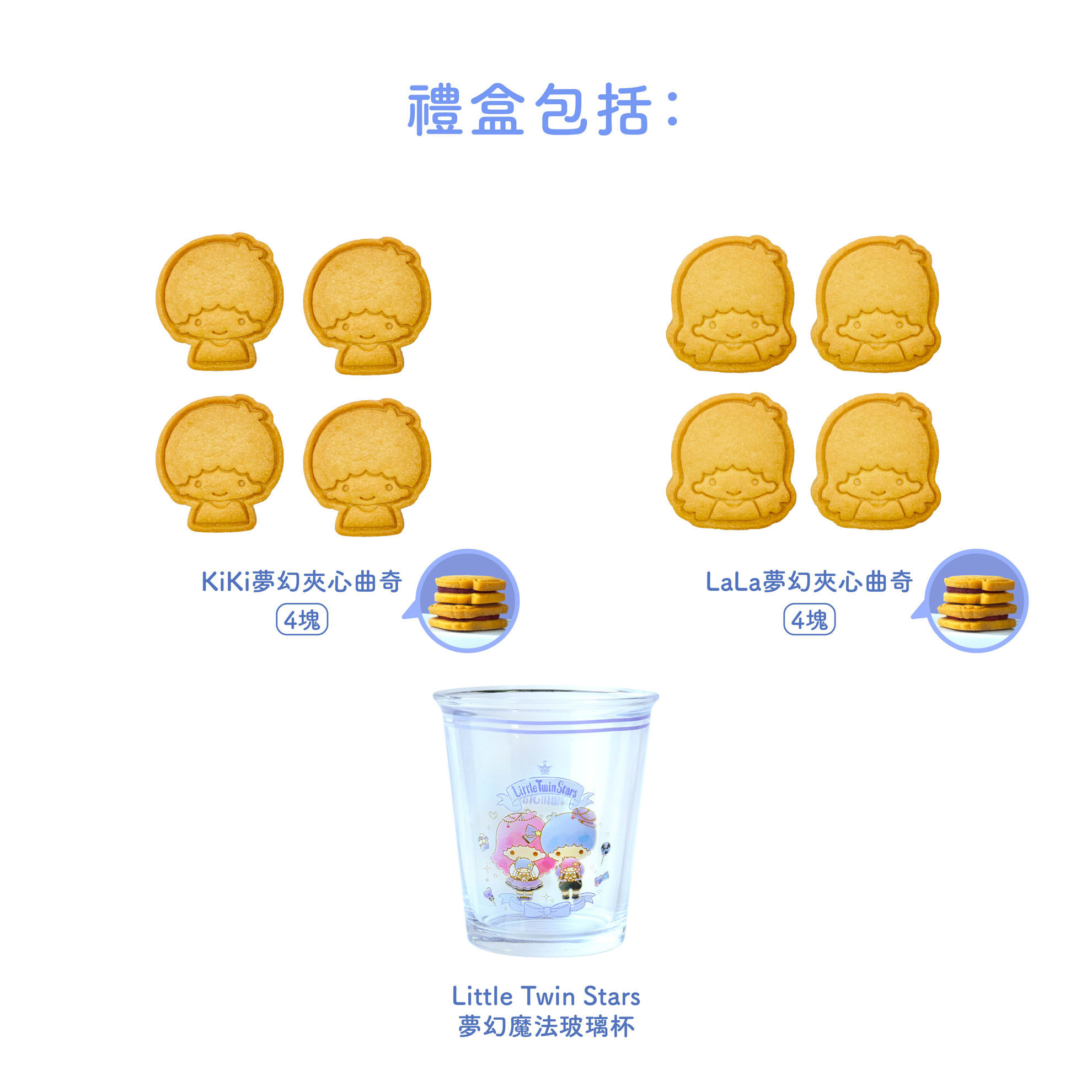 Picture of LTS 魔法之旅夢幻夾心曲奇禮盒