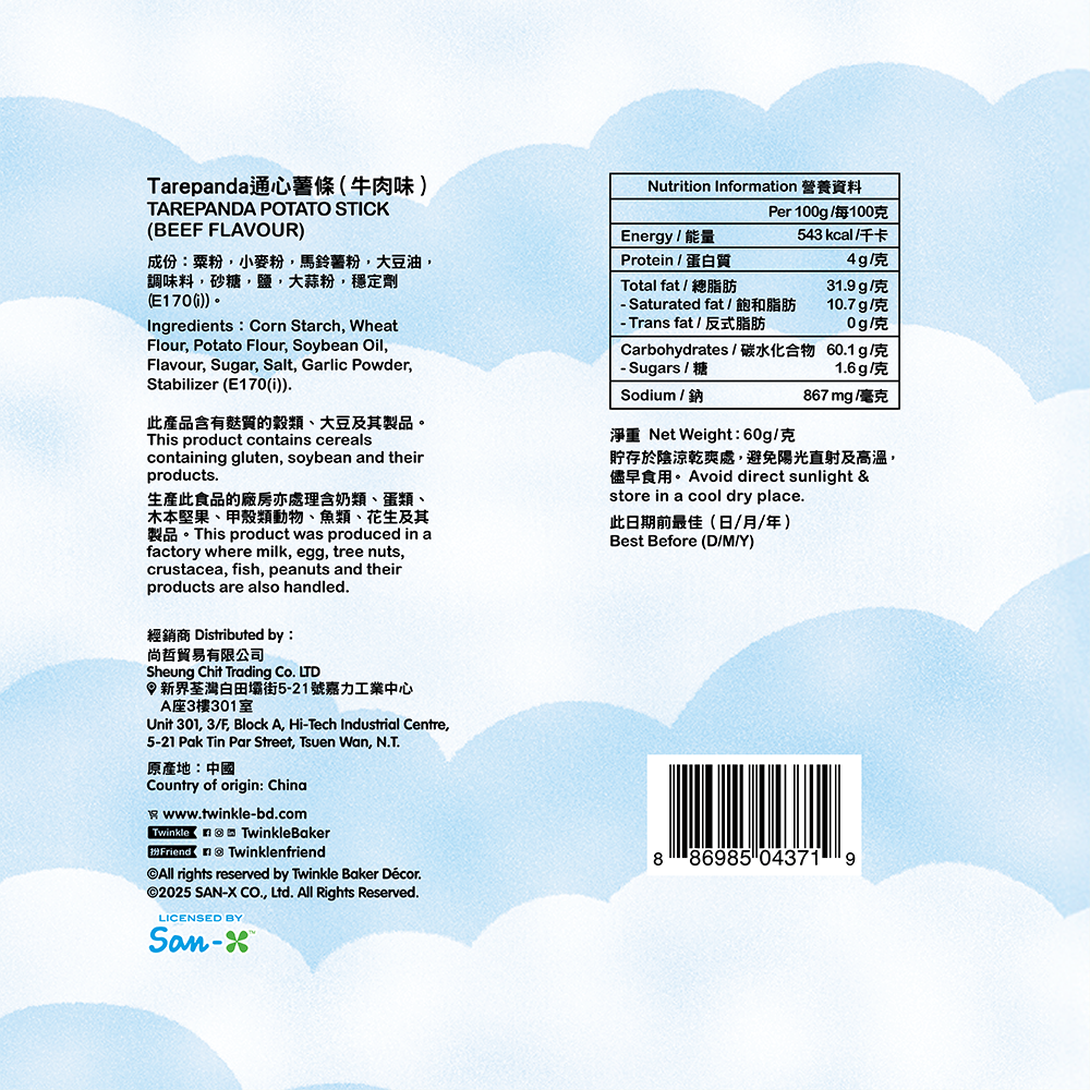 Picture of Tarepanda 通心薯條 (牛肉味)