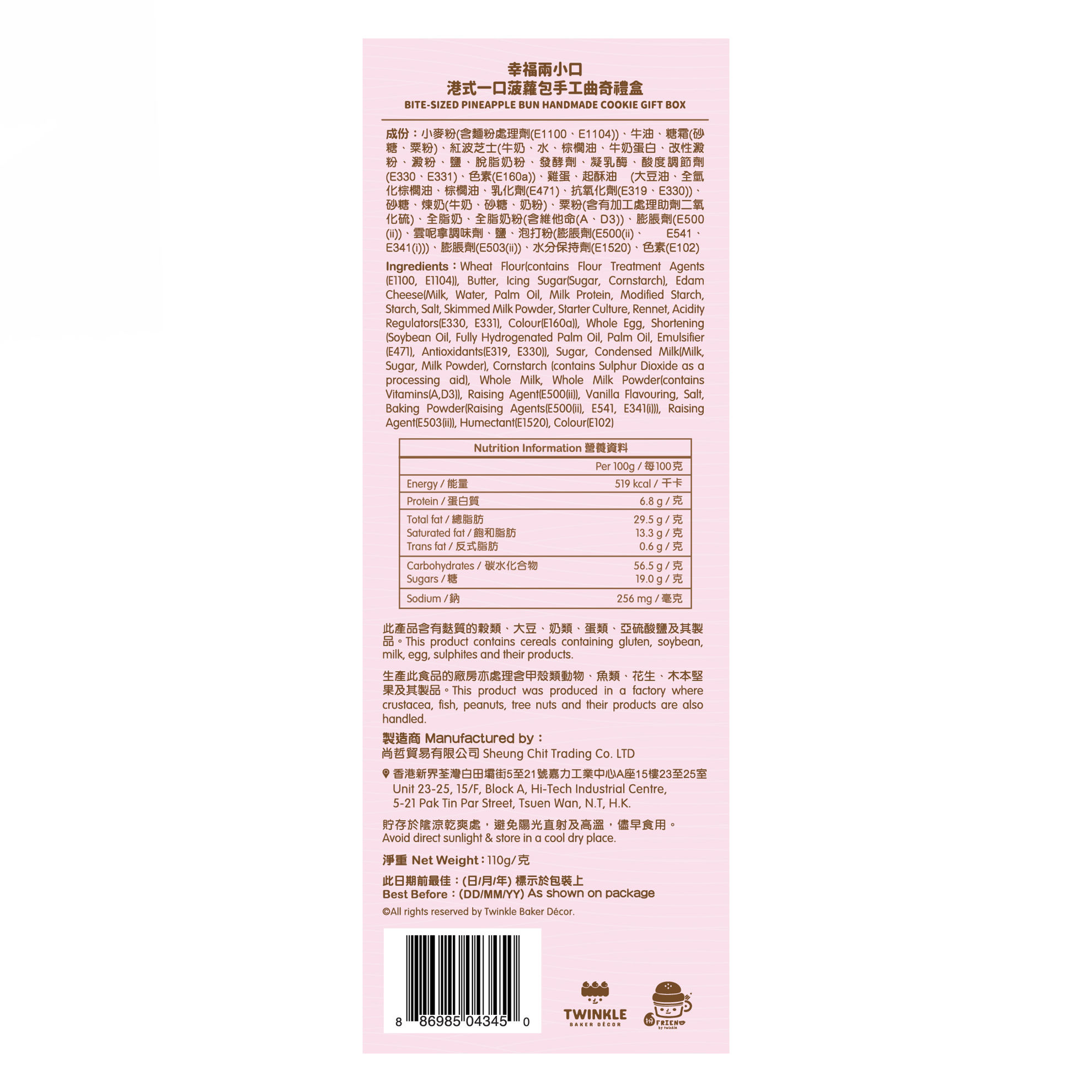 Picture of 幸福兩小口 - 港式一口菠蘿包手工曲奇禮盒