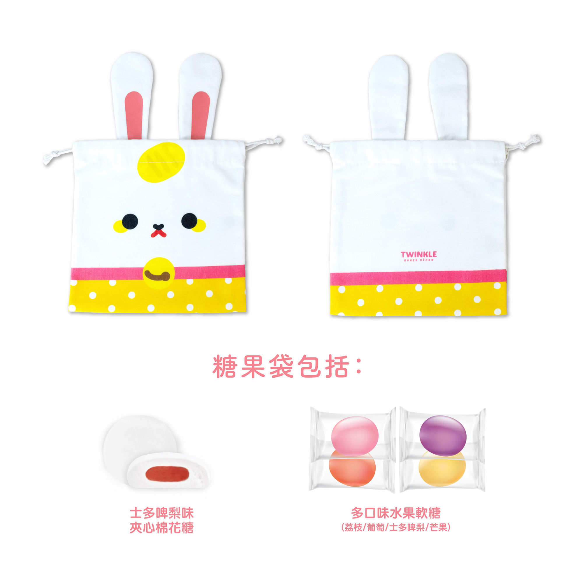 Picture of 兔仔比比復活節糖果袋