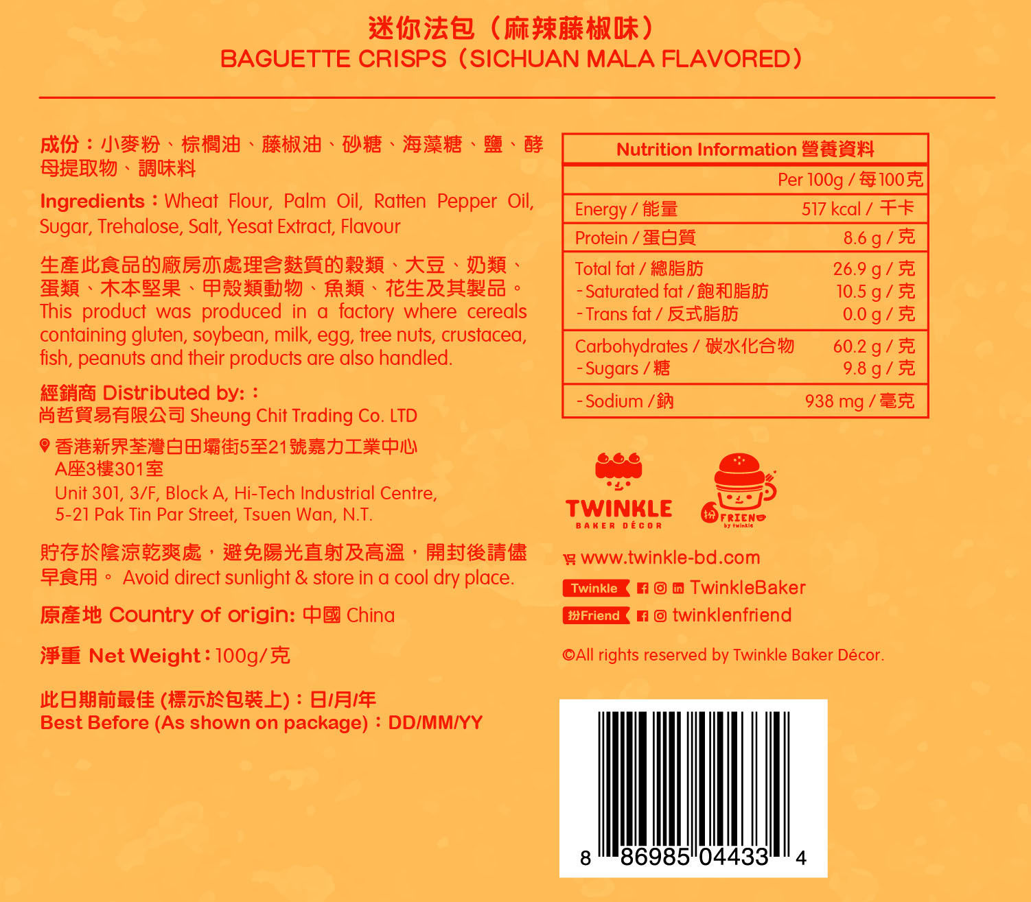 Picture of 迷你法包 (麻辣藤椒味)