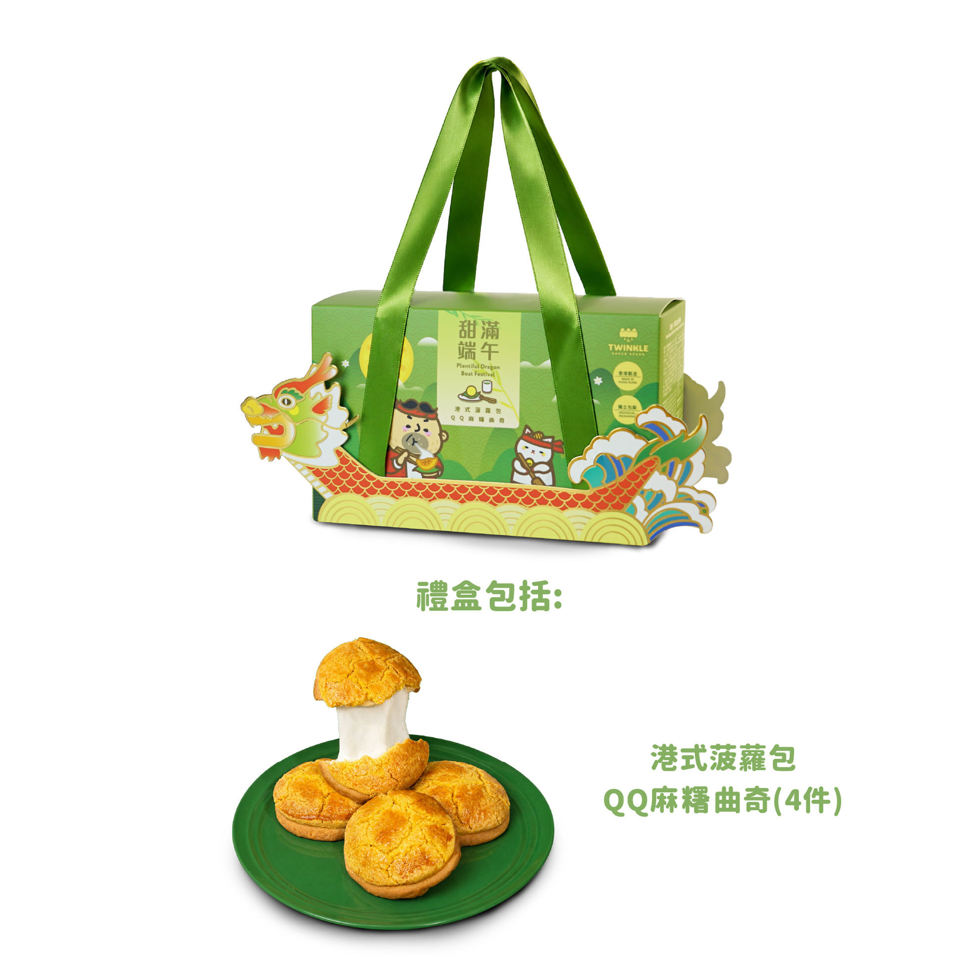 Picture of 甜滿端午-港式菠蘿包QQ麻糬曲奇禮盒
