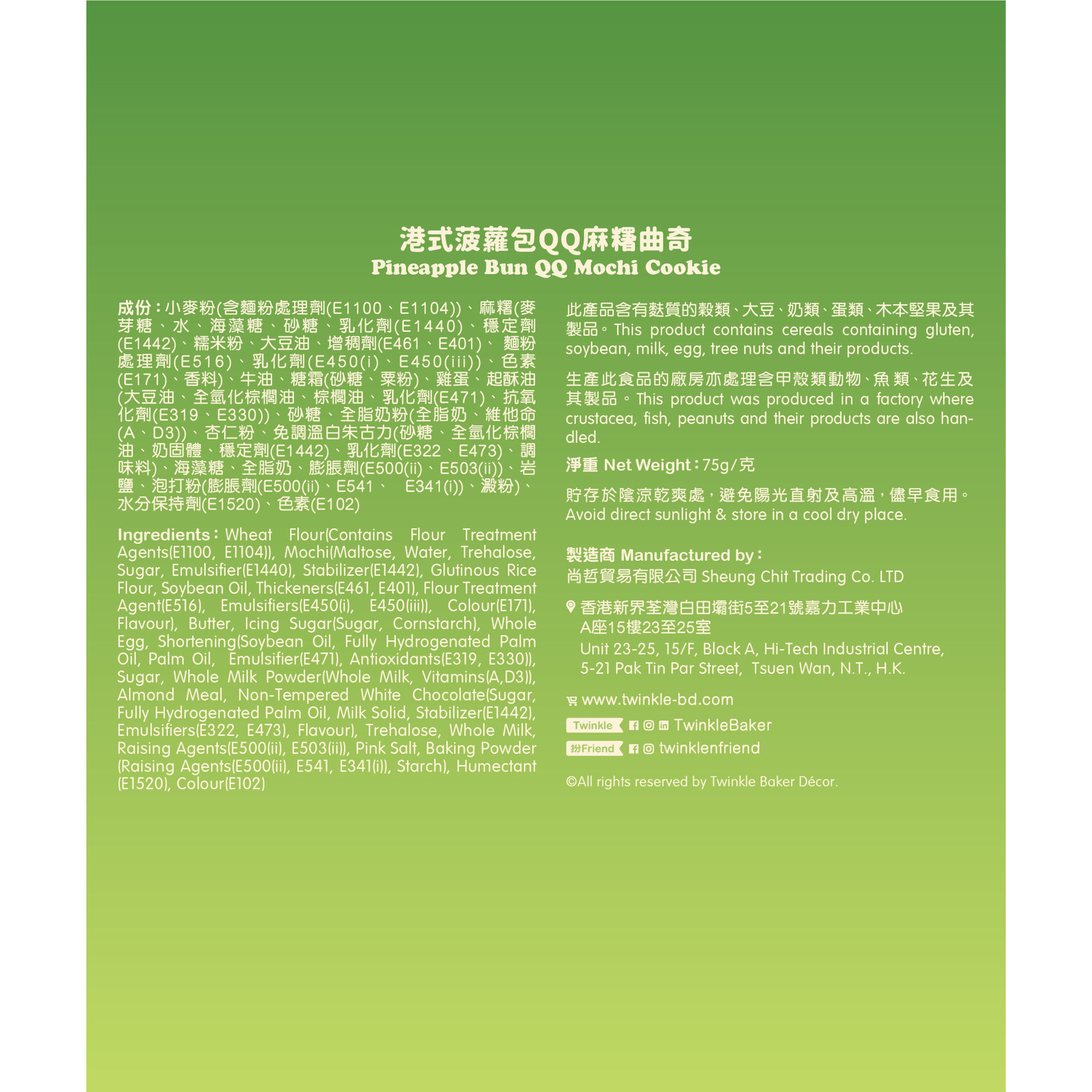 Picture of 甜滿端午-港式菠蘿包QQ麻糬曲奇禮盒