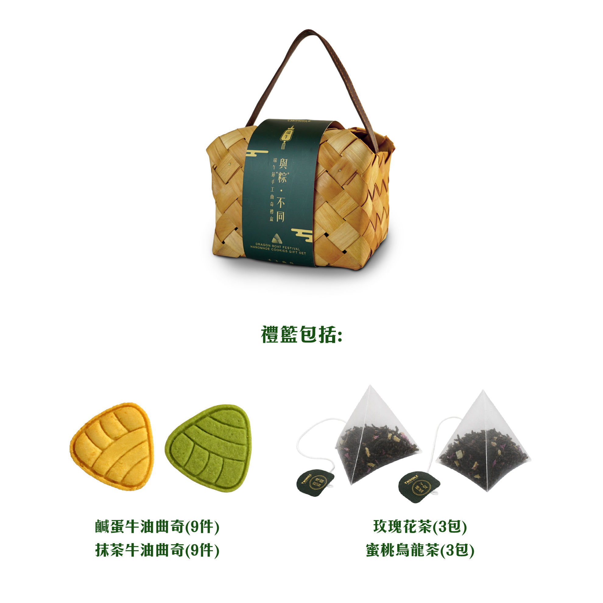 Picture of 與"粽"不同手工曲奇禮盒