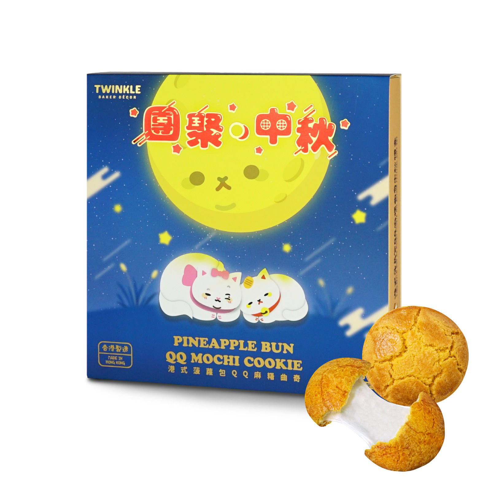 Picture of 「團聚.中秋」QQ麻糬曲奇中秋禮盒